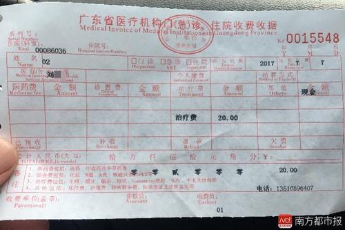 只要交20元挂号费就可以开具假的疾病证明书