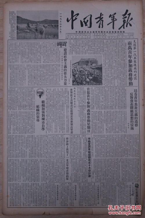 店铺名称: 店主昵称: 滴水阁 责 任 人 (主 编):中国青年报社 出版