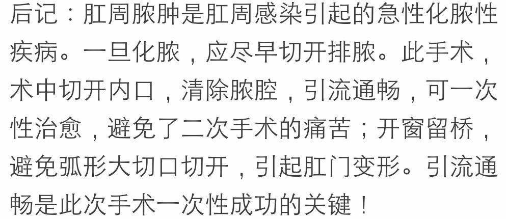 每一台手术——记临汾市中心医院肛肠外科一例马蹄形肛周脓肿手术病例