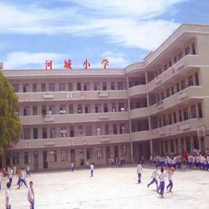 高埗河城小学