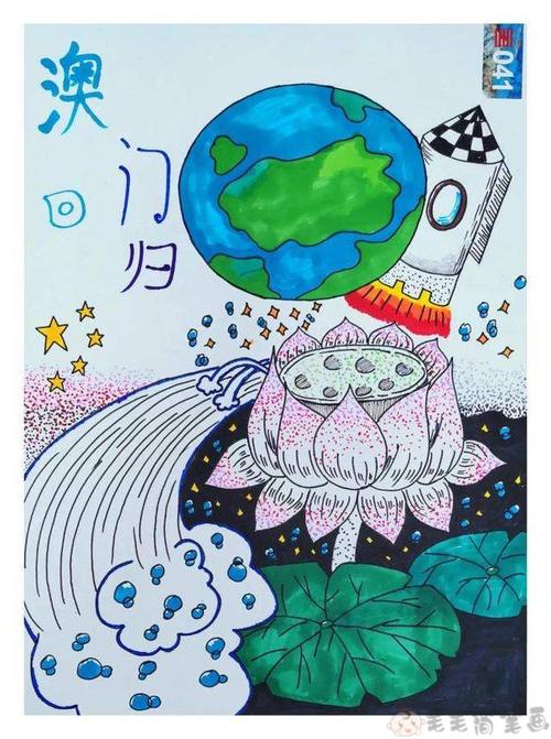 关于澳门回归的主题绘画