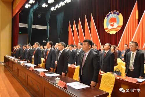 今天上午,中国人民政治协商会议泉州市泉港区第四届委员会第二次会议