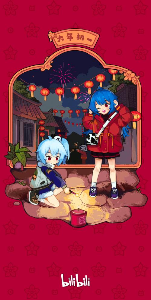 bilibili初一封面