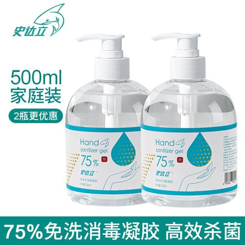 洗手酒精抗菌凝胶杀菌消毒史达洗手液消毒液