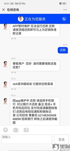 可可猫私自下款,还款要求手机银行转账,转过去之后客服说你还款失败