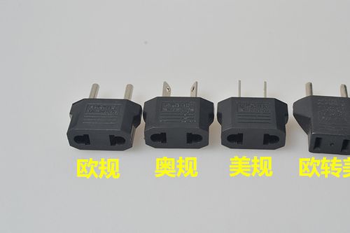 万能插头 小欧规美规转换插头 大澳规旅行转接头万能电源转换插