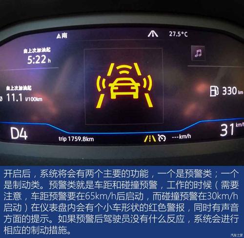 安全带自预紧是亮点 体验大众速腾主动制动