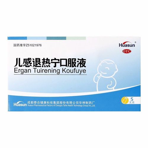 huasun 儿感退热宁口服液 10ml*5支 用于小儿外感风热 清热 止咳