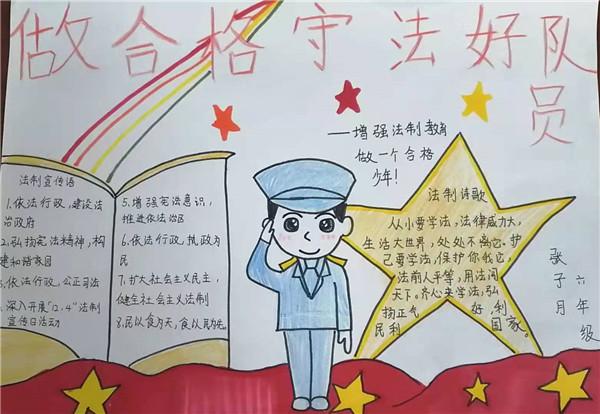 教育频道 教育新闻   下午,各中队开展"严于律己,做遵纪守法好学生"
