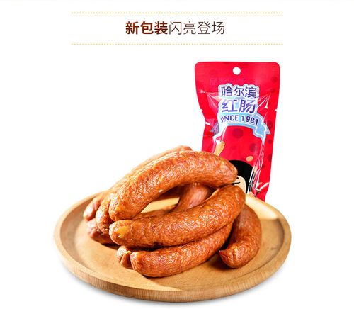 裕昌正宗哈尔滨红肠90g*5支东北红肠儿童肠香肠肉肠零食包邮