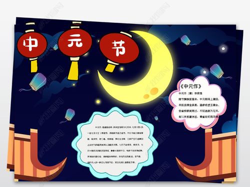 位置:>手抄报>农历节日手抄报>七夕节手抄报>简单好看中小学生中元节
