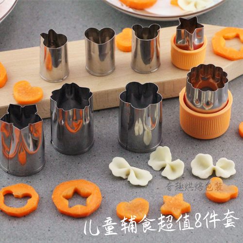 不锈钢切水果模具蝴蝶面切花器家用面食面点烘培工具
