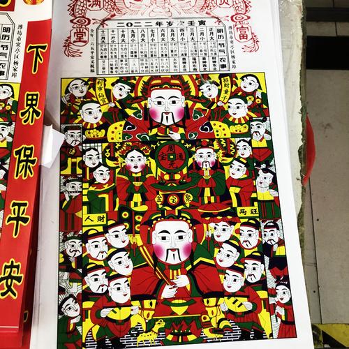 2022新款灶王爷年画 灶王爷 灶神厨房灶头 纸质年画