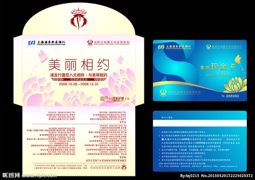 美丽相约现金卡