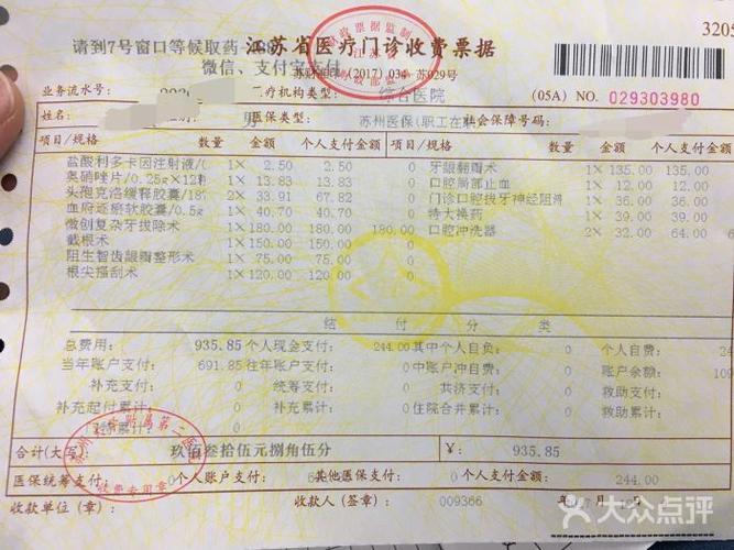 苏州大学附属第二医院