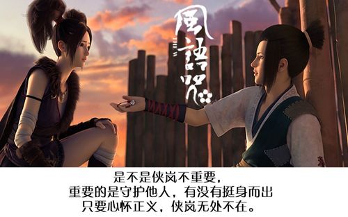 【风语咒】愿守护世间所有的正义和你