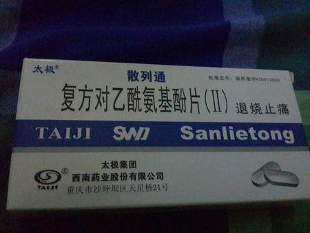 4.目前还没吃退烧药,只是喝了几杯温水,没有吃晚餐.用湿毛