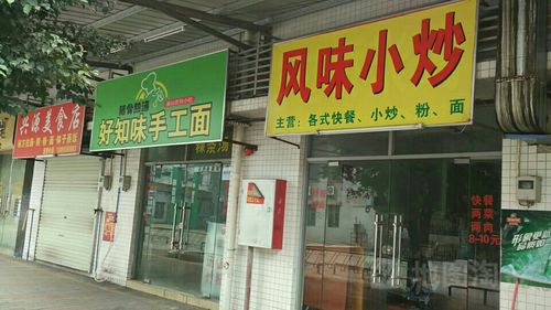 地址(位置,怎么去,怎么走):  广州市天河区元岗北街108号