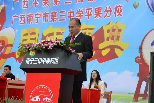 十年辉煌——开篇 - 校庆频道 - 广西平果第三高级中学--南宁三中平果