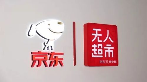 2018开年第一枪 京东便利店布局无人货架