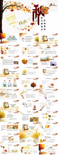 原创秋天的脚步秋季放飞主题活动方案策划