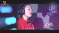 13岁小女孩翻唱《探清水河》,烟嗓一开口太惊艳!-音乐