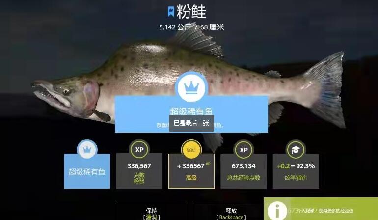 俄罗斯钓鱼4-30图| 蓝冠粉鲑新鲜出炉_俄钓观察-钓鱼4