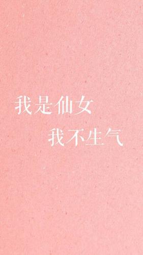 可爱背景酷