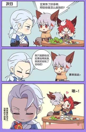 王者荣耀漫画:为了帮助玄策改掉挑食,铠把守约炖了给玄策吃?