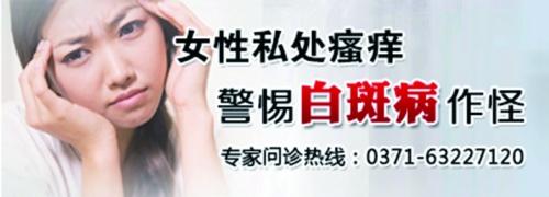 治好女性外阴白斑病 就在这个春天