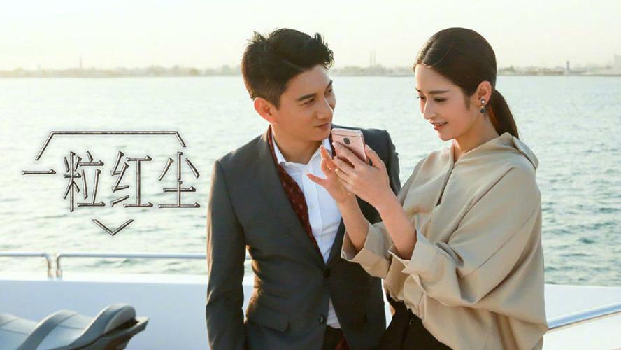 一粒红尘dvd版-电视剧-全集高清正版视频在线观看-爱奇艺