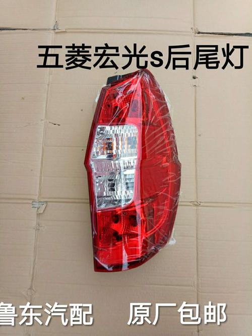 包邮原装五菱宏光s尾灯防追尾灯后组合灯刹车灯防撞灯