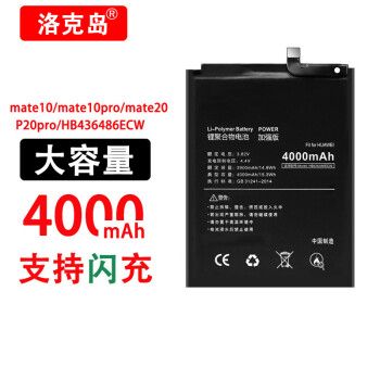 华为mate20电池容量,华为mate20pro电池容量 洛克岛华为mate20电池大容量电池内置电板更换 【hb436486ecw】华为