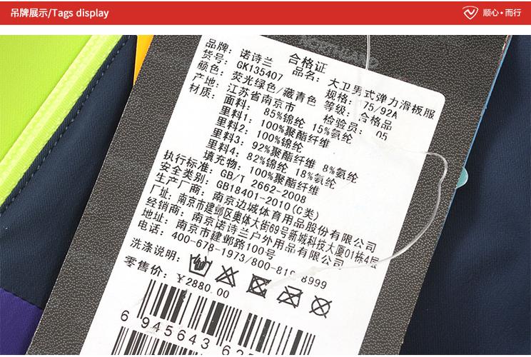 诺诗兰northland 户外滑雪服男防水保暖弹力滑板滑雪衣 gk135407