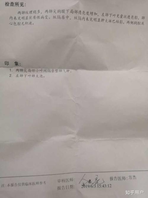 然后我就开始 知乎 百度 妈耶  各种传闻 肺气肿寿命还有多少年  肺