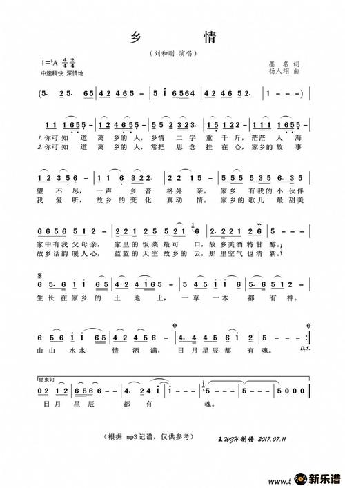歌曲乡情的简谱歌谱下载