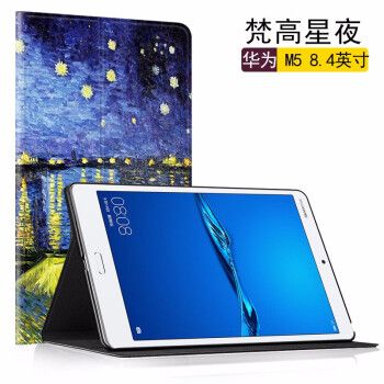 bsn 华为m5平板保护套壳8.