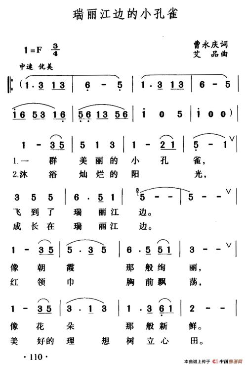 瑞丽江边的小孔雀