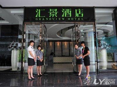 湛江汇景酒店图片