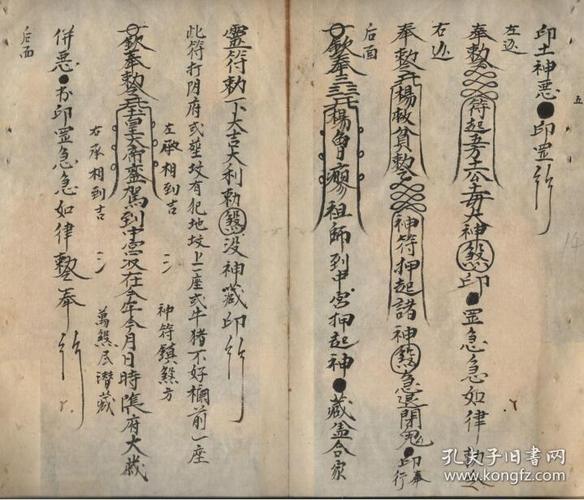 33筒子页66面,请师咒,退惊咒(收惊吓法),杨曾廖退土犯符,九天玄女藏身