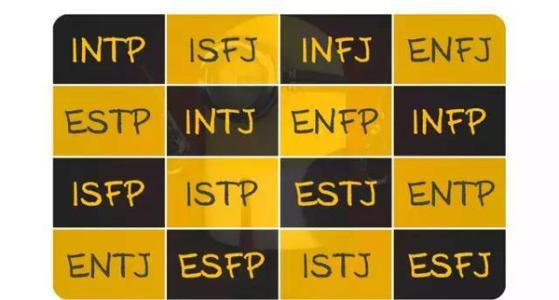 intj 与 intp 的区别是什么?