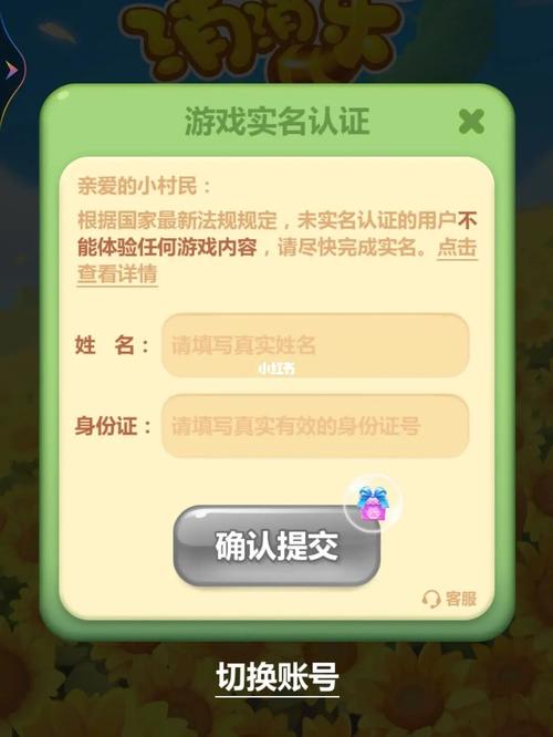 游戏实名认证_游戏日常_游戏_手机游戏