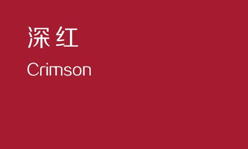 色彩重定义,深入浅出学配色——红色篇