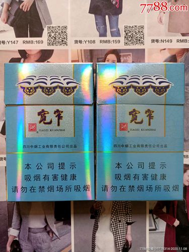 四川娇子宽窄川贝枇杷爆珠二维码(16版尽早)