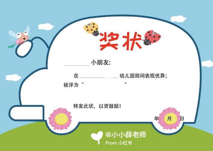 幼儿园|卡通奖状模版_幼儿园_卡通_幼儿园奖状模板_教育_学前教育