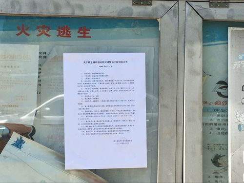关于姚王镇新镇肖陆河道整治工程招标公告