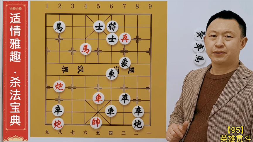 徐教头象棋第一篇视频 - 西瓜视频
