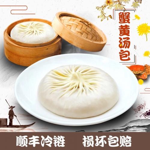 靖江特产蟹黄汤包6只780克灌汤包蟹黄包速冻速食面点大包子