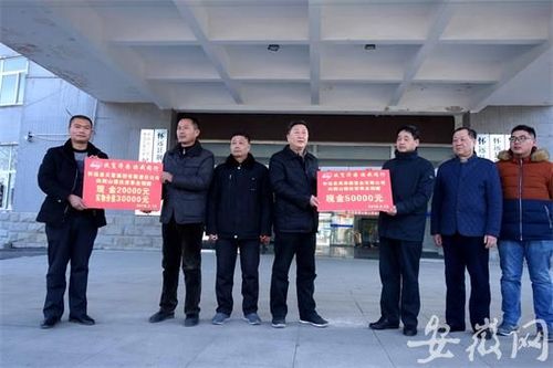 怀远荆山镇举行爱心企业扶贫捐赠仪式