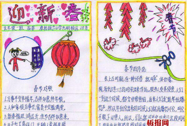 春节的传说春节手抄报